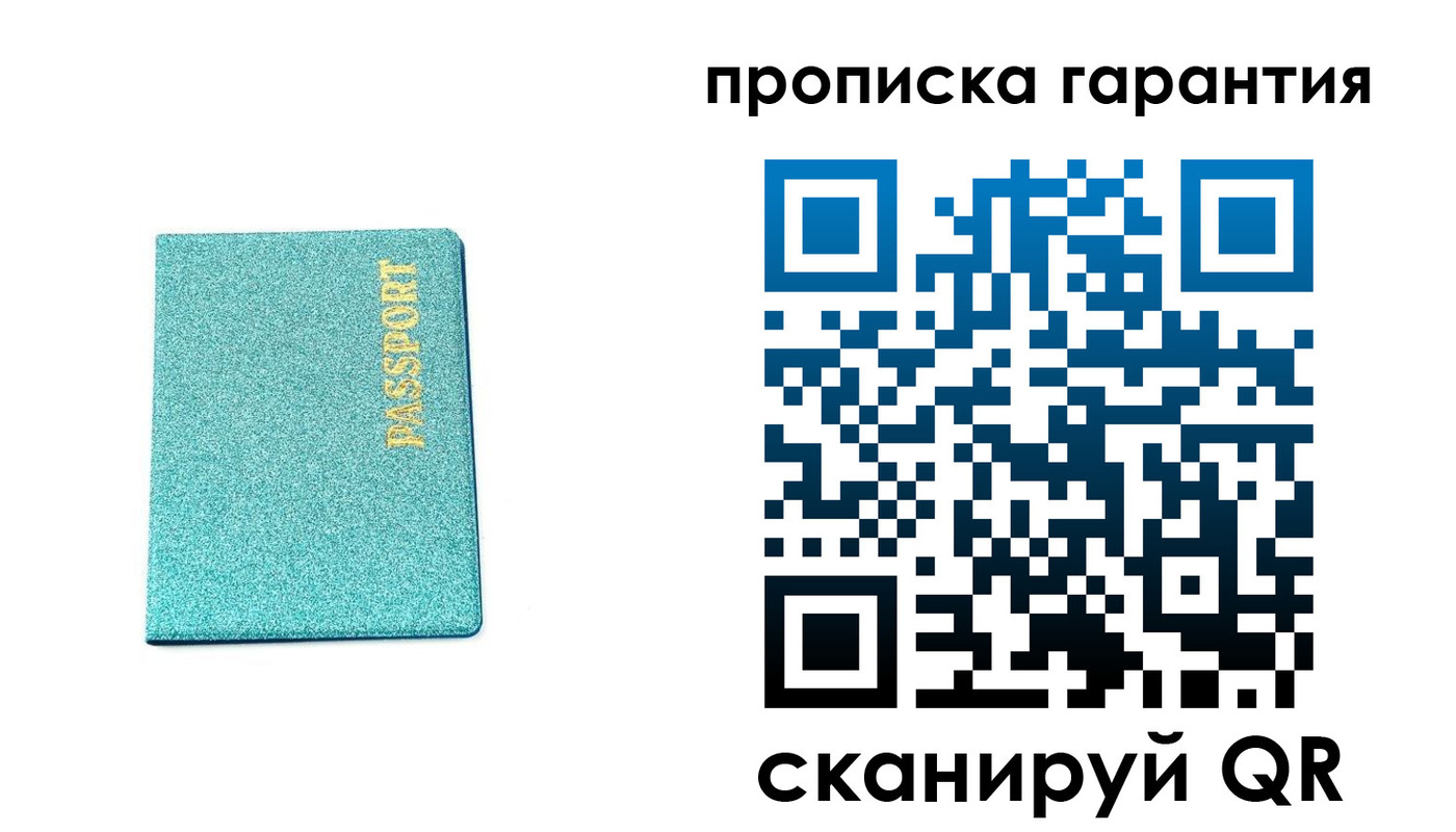 временная регистрация для школы в Советске