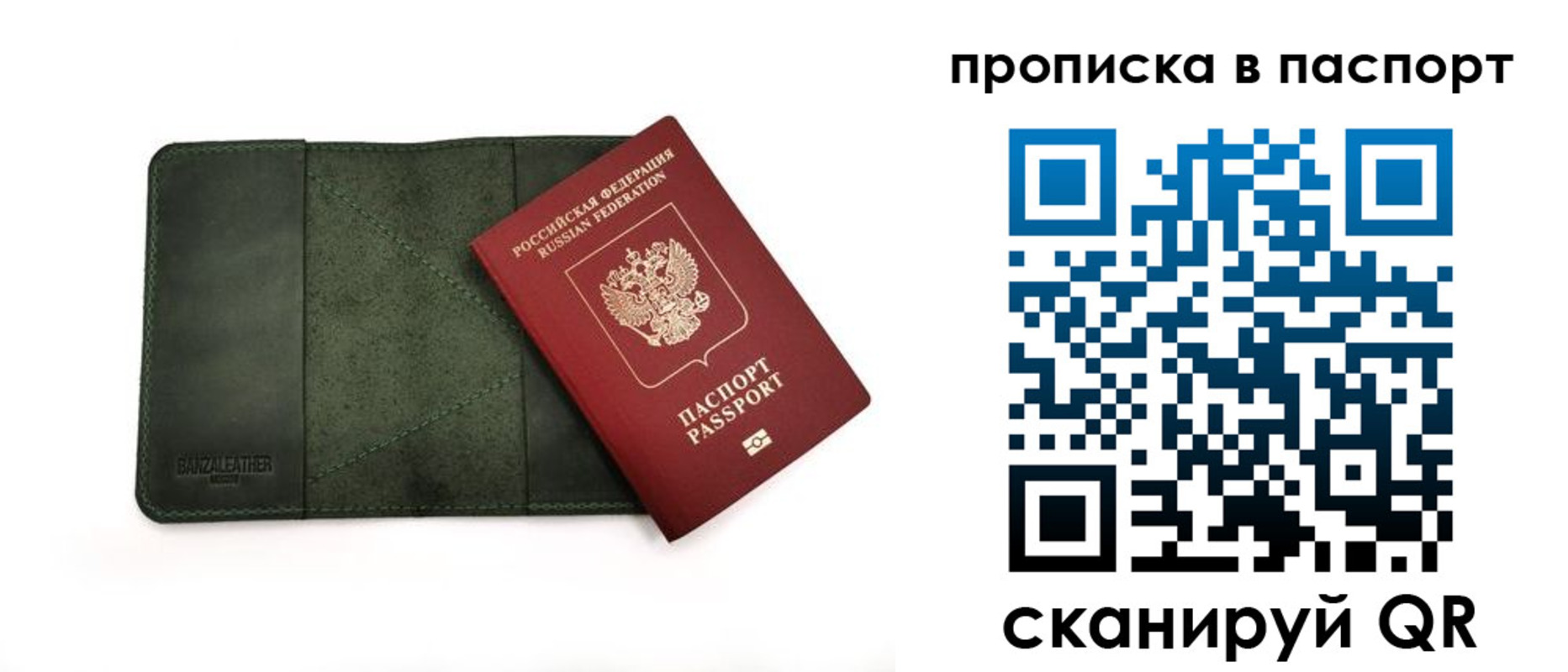 временная регистрация собственник в Советске
